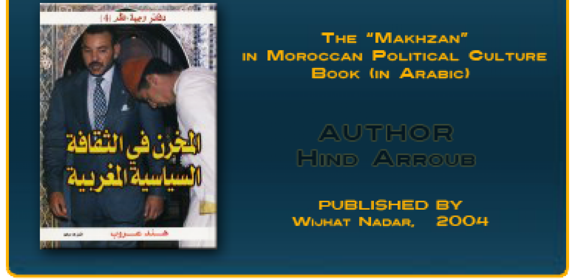 The « Makhzan » in Moroccan Political Culture (Book- Arabic).