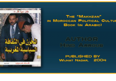 The « Makhzan » in Moroccan Political Culture (Book- Arabic).