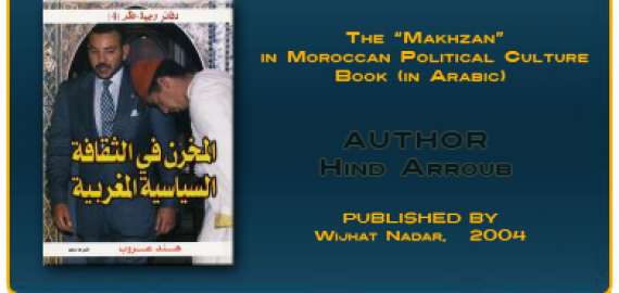 The “Makhzan” in Moroccan Political Culture (Book- Arabic).