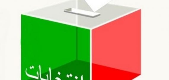 legislative election in Morocco written by Dr. Ahmed Bouachrine